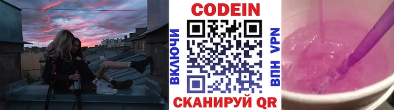 Codein Purple Drank  Кандалакша 