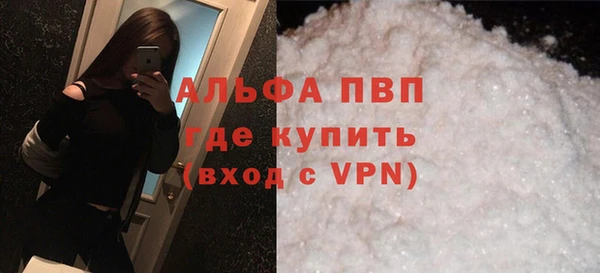 Альфа ПВП Абаза
